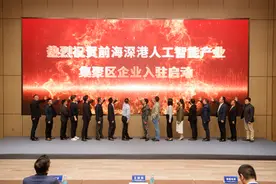 企业数占深圳1/8！前海人工智能产业集聚区启动首批入驻（附扶持政策）图片