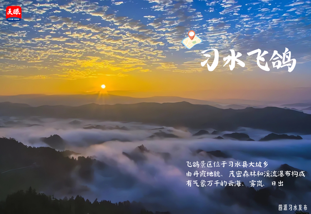 生态遵义·山水画卷 | 看山：黔北大地层峦叠翠