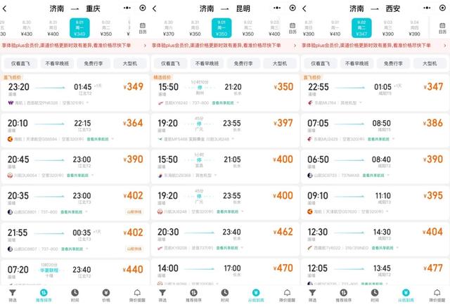 降了！价格大跳水！网友直呼：心动了