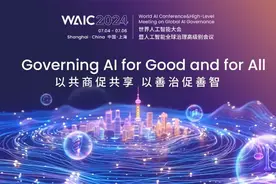 考拉悠然在2024世界人工智能大会分享创新解决方案图片