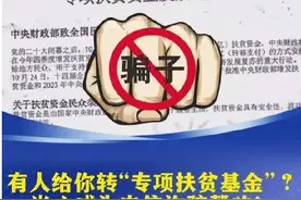 国家给你三百万专项资金！你要不要？图片
