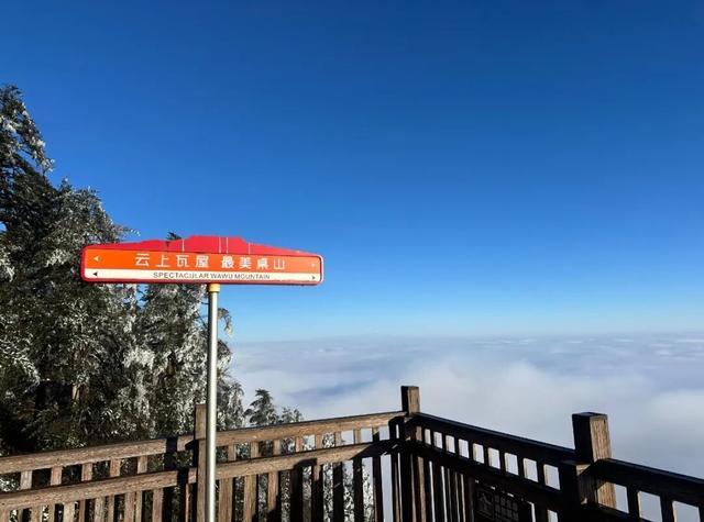 绝了！！今日瓦屋山云海+雪凇美哭啦！太适合爬山啦～