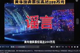 造谣TFBOYS演唱会，王某某被拘！图片