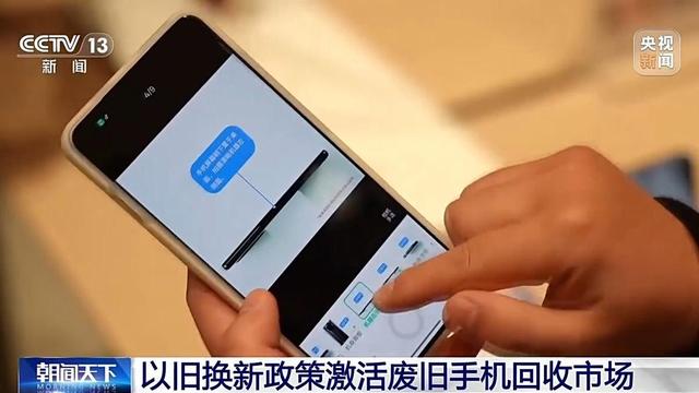 你的废旧手机闲置在家吗？它的回收价值其实很高