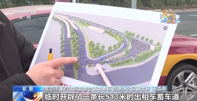 北京南站改造完成，通行情况怎么样了？