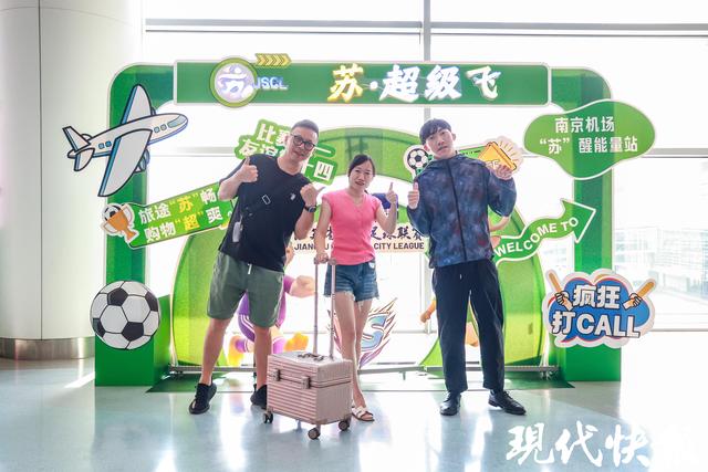 主题打卡点+旅游专线！南京新增打开苏超的N种方式