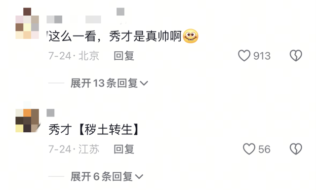 千万粉丝网红疑似“借壳复出”？平台回应，此前被称为“中老年妇女收割机”
