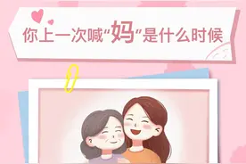 每一次喊“妈妈”，都是幸福的感觉……图片