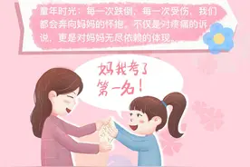 每一次喊“妈妈”，都是幸福的感觉……图片