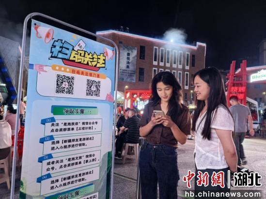 “万名新疆朋友惠游恩施”活动正式启动