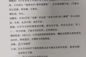 3·15壹点直击丨病牙越治越疼，患者向德城蓝象口腔追偿遇难题！图片
