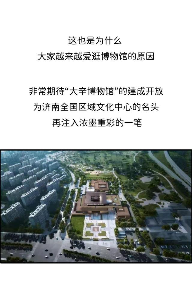 济南博物馆爆发了！