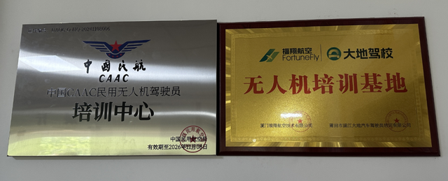 带你飞！涵江大地无人机培训，抢占低空经济新赛道！