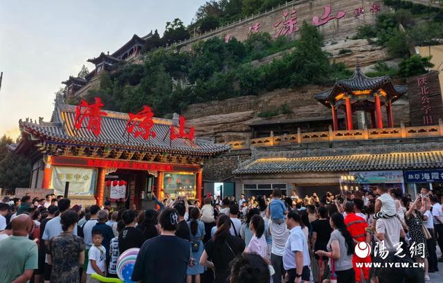 清凉月华映延水 千年文脉照新程——清凉山·延河宴盛大开幕
