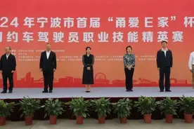 宁波市举办首届网约车技能大赛图片