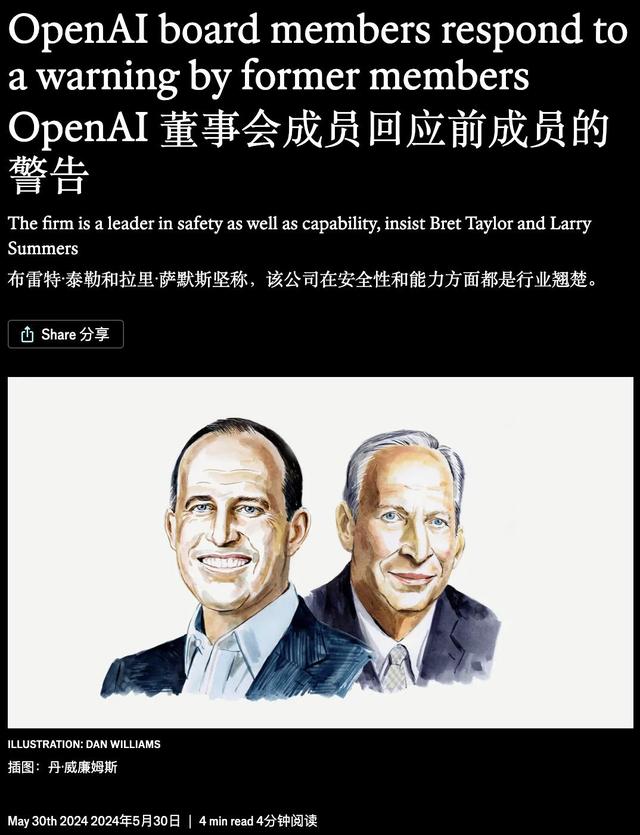 OpenAI与爱泼斯坦的联系断了
