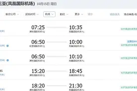 上海飞海口255元！节后国内机票价腰斩，多条航线低于2折图片