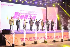 广东：第九届东莞市民摄影周暨影像莞之夜开幕图片