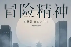 知名男歌手杭州演唱会！警方发布重要提醒图片