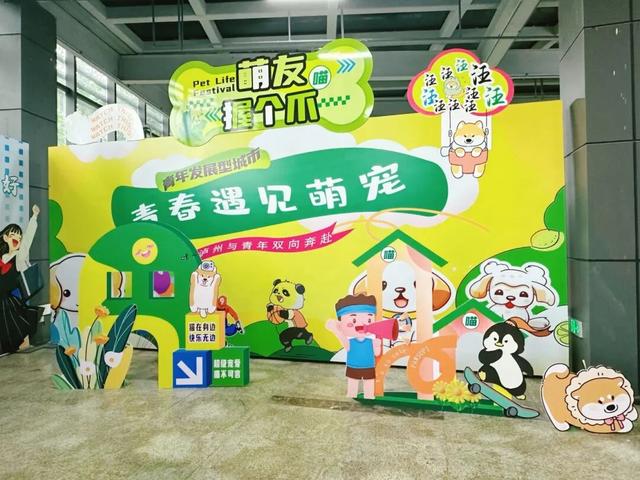 主题打卡、志愿服务、品牌展区…青年发展型城市的宠物博览会亮点多多