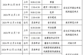 考试日程安排出炉！图片