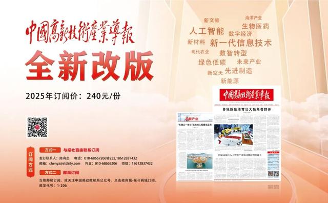 高新区看点（2025年7月21日）