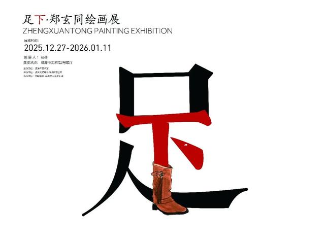 赴新岁之约，威海文旅“跨年大餐”来了！