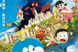 哆啦A梦电影45周年纪念之作《哆啦A梦：大雄的绘画奇遇记》定档5月31日图片