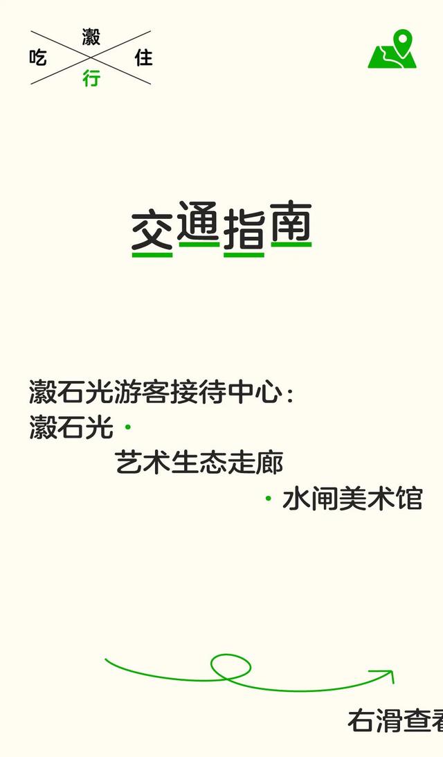 风语筑新文旅|本周29-31！瀫（hú）人季漫游指南发布，攻略就看这篇！