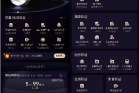 “神券”作为通用权益 美团推出全新会员体系图片