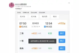 “12306崩了”？客服：APP刚进行系统维护，已陆续恢复图片
