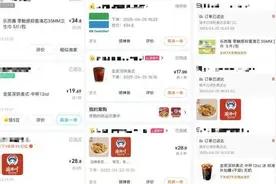 外卖价格、速度哪家强？记者实测美团、饿了么、京东三大平台图片