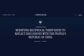 美国媒体：美政府降低小额包裹关税 过山车式政策变化让人困惑图片