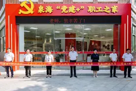 打造温馨职工家园 泉州海洋职业学院“党建+”职工之家落成启用图片