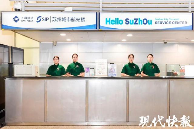 上海机场苏州服务中心正式试运行