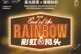 彩虹的尽头 是留给实力派演员的人生角色图片