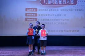 《疯狂动物城》夺冠！“盛夏初声”儿童电影配音大赛在深落幕图片