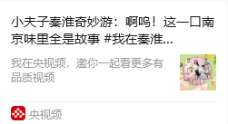三大黄金周，夫子庙全国三连冠