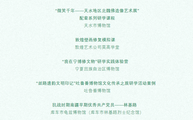 河南9项！第二届文化遗产研学十佳榜单发布
