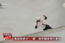 236项、11岁、42冠……一组数字看巴黎奥运中国队阵容图片