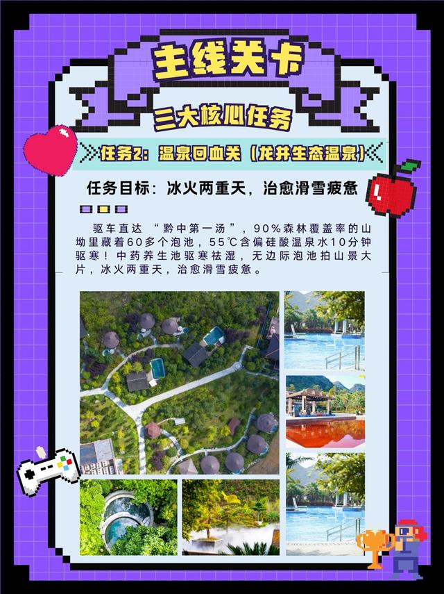 贵州六盘水冬季闯关指南｜玩雪、干饭双丰收！