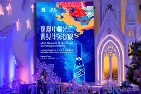 茅台生态UMEET蓝莓气泡酒闪耀“2024驻华大使夫人文化交流嘉年华”，获现场好评图片