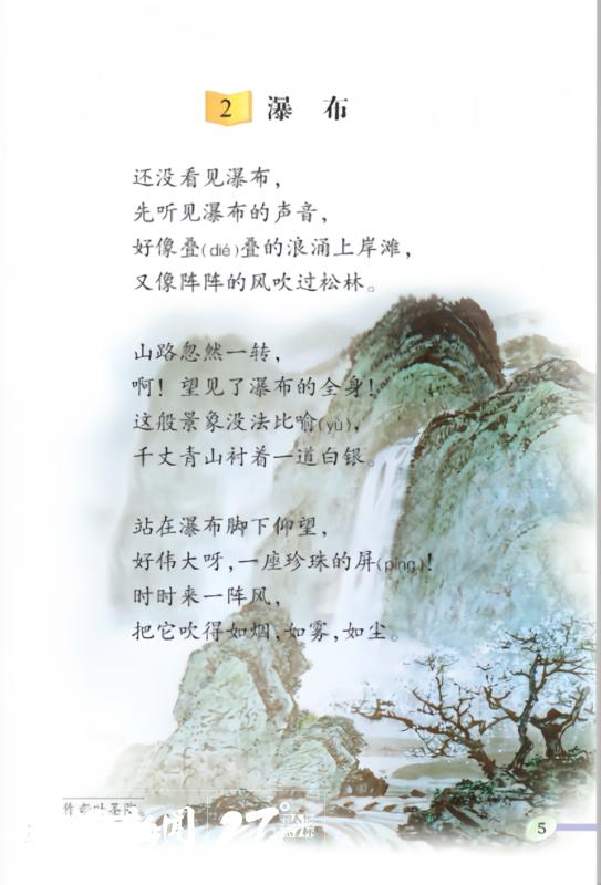 情感记忆里的特殊符号 | 教科书里的贵州山水人文很亮眼