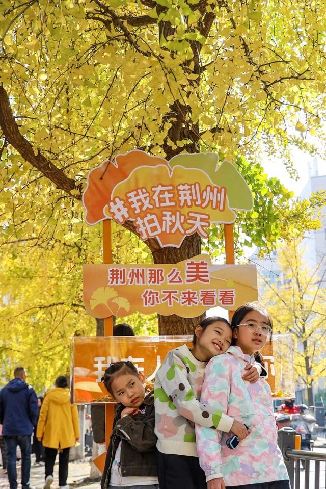 荆州的秋，才是隐藏BOSS！🥰🥰🥰