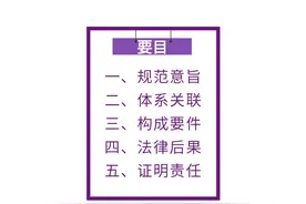 孙维飞｜《民法典》第1165条第1款（过错责任一般规定）评注图片