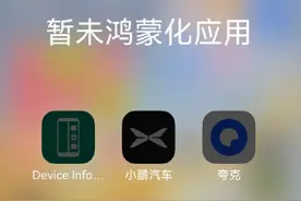 升级“原生鸿蒙”无法使用微信？客服回应：需蹲抢名额图片