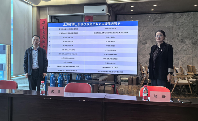 上海市博士后科技服务团“西藏日喀则行”智力支援服务启动