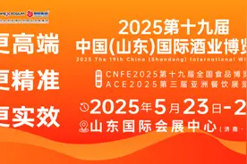 精准触达目标客户：第十九届山东酒博会将于5月23日在济南开幕图片