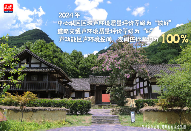 全国生态日｜一组海报速览美丽遵义