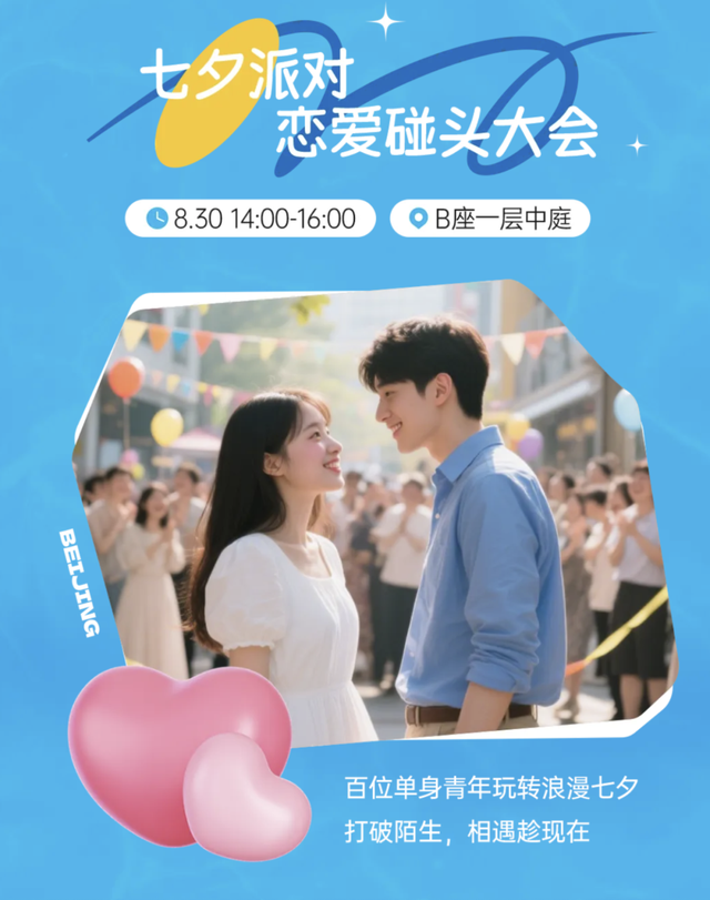 解锁石景山八月趣玩！开学前的快乐指南请收好～